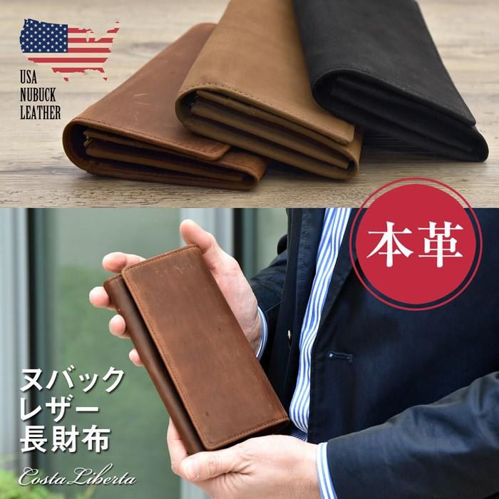長財布 革財布  コスタリベルタ　USAヌバック長財布 ロングウォレット | 