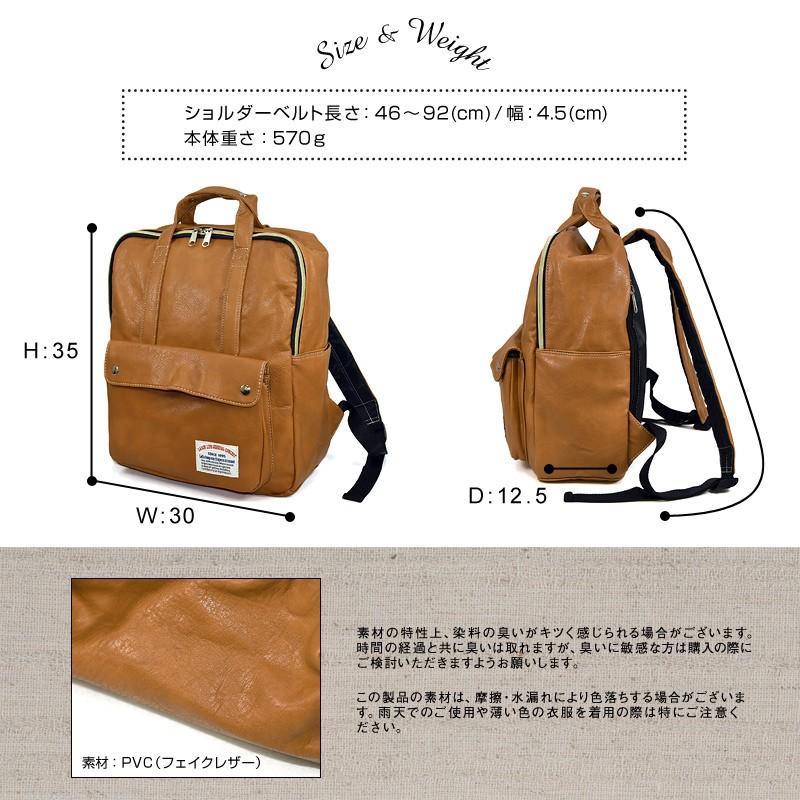 カジュアル セレクションカジュアルセレクション フェイクレザースクエアリュックサック |  | 03