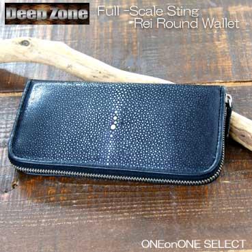 長財布/Deep Zoneスティングレーラウンドウオレット | 