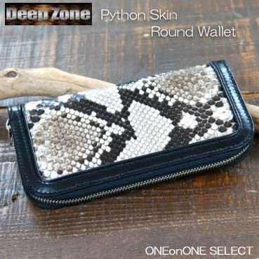 財布 革 本革 DeepZone パイソンスキンラウンドファスナーウオレット 長財布 楽ギフ_包装 | 