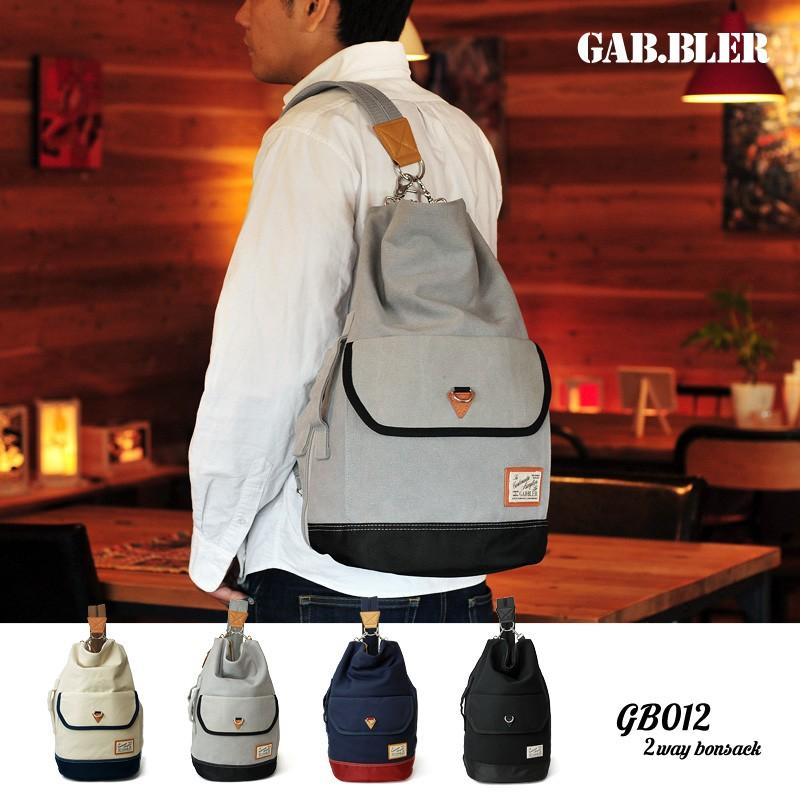 リュックサック　ショルダーバッグ ギャブラー GB012 2wayボンサック | 