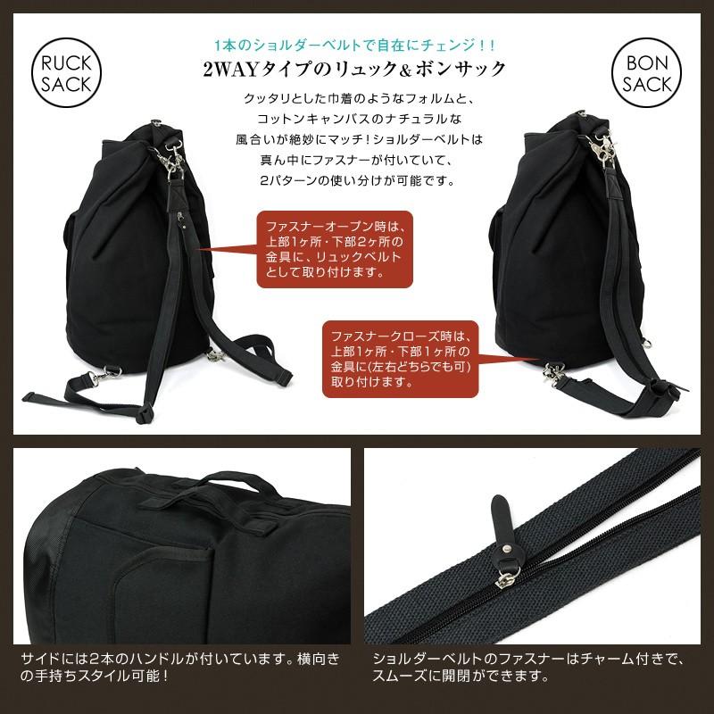 リュックサック　ショルダーバッグ ギャブラー GB012 2wayボンサック |  | 01