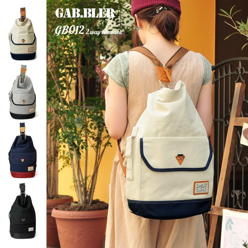 リュックサック　ショルダーバッグ ギャブラー GB012 2wayボンサック |  | 03
