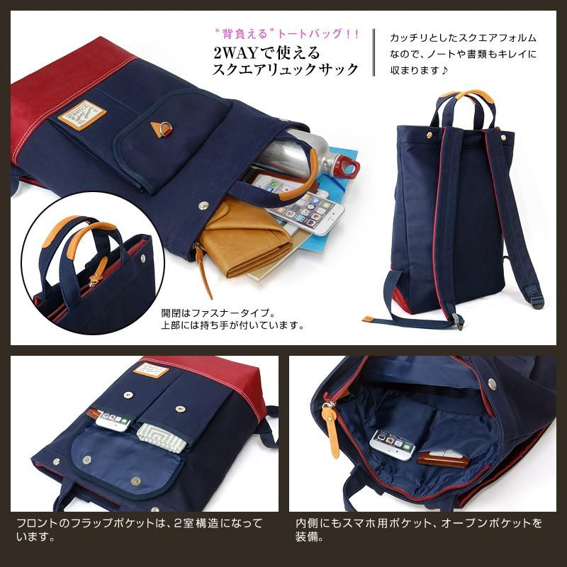 リュックサック トートバッグ ギャブラー GB013 トートリュックサック |  | 01