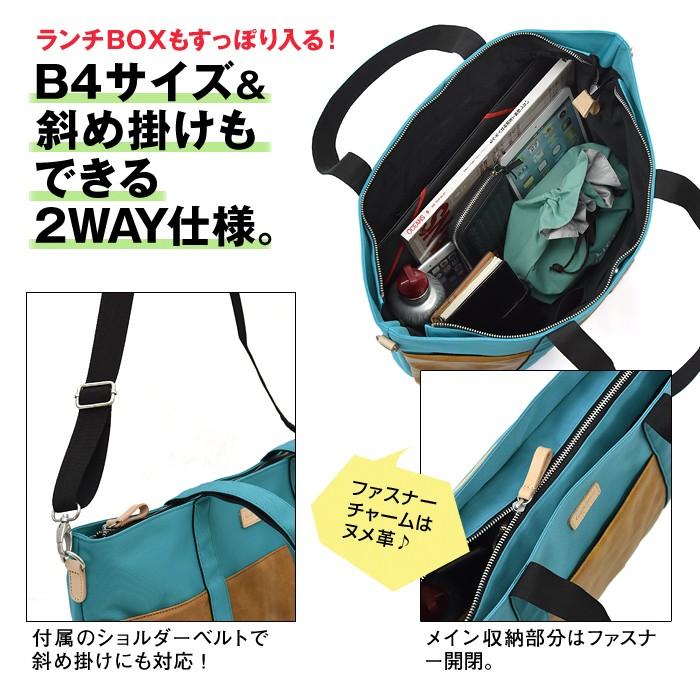 バッグ メンズ レディース 人気 ブランド ユニセックス 通勤 通学 旅行 お出かけ Gab・Bler ギャブラー GB027 2way トートバッグ |  | 04