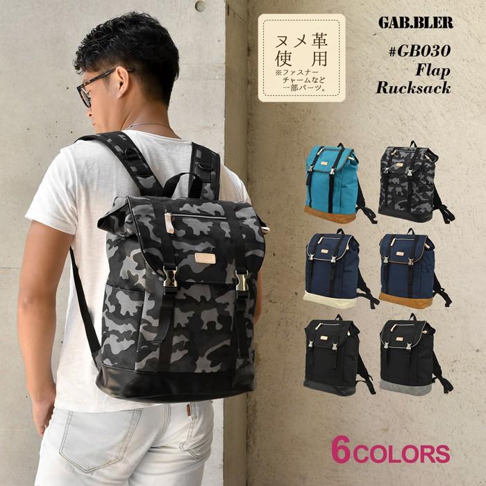 バッグ メンズ レディース 人気 ブランド ユニセックス 通勤 通学 旅行 お出かけ Gab・Bler ギャブラー GB030 ダブルベルトフラップ | 