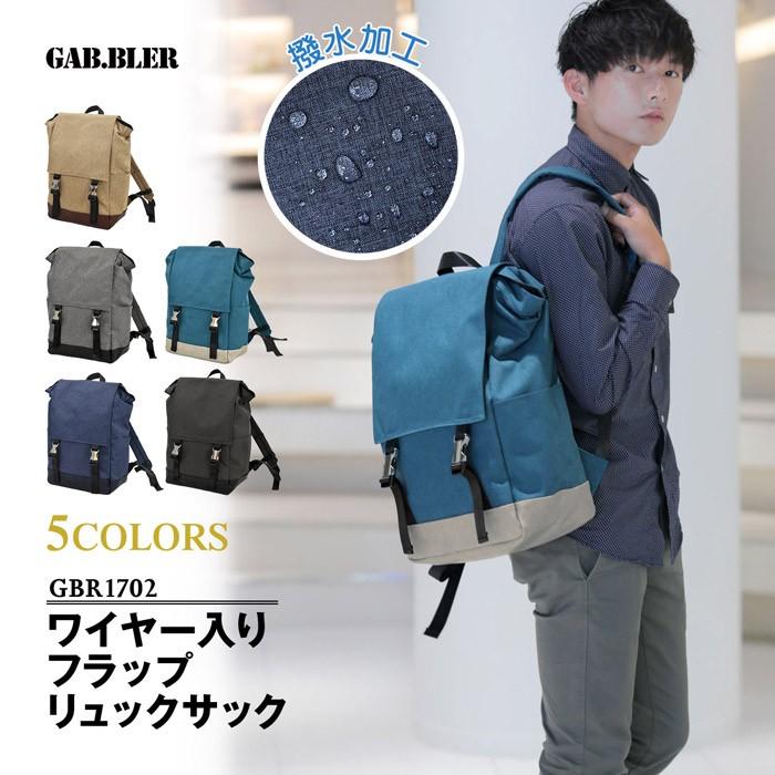 ギャブラー ワイヤー入りフラップL 男女兼用バッグ メンズ レディース 人気 ブランド ユニセックス 通勤 通学 旅行 お出かけ | 