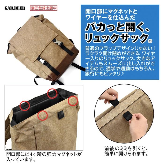 ギャブラー ワイヤー入りフラップL 男女兼用バッグ メンズ レディース 人気 ブランド ユニセックス 通勤 通学 旅行 お出かけ |  | 01