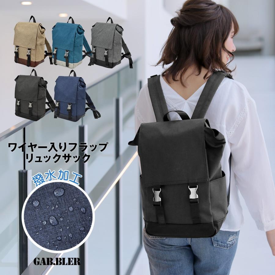 Gab・Bler(ギャブラー)ワイヤー入りフラップリュックサックM |  | 03