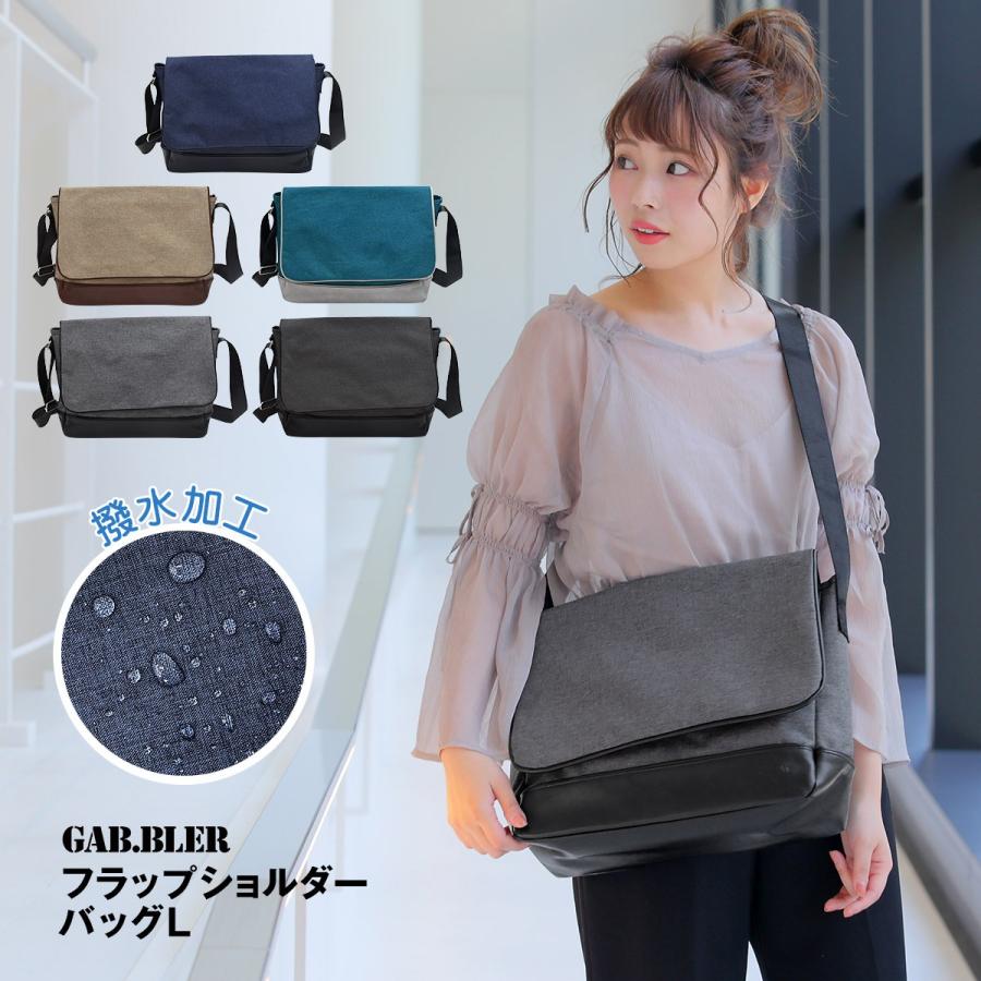 Gab・Bler(ギャブラー)フラップショルダーバッグL |  | 03