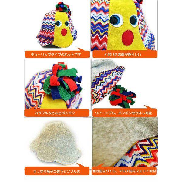 ワンオンワンセレクト Grin Buddy バードチューリップハットSS |  | 01