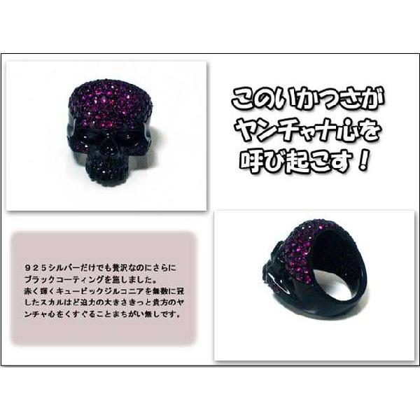 シルバー 925 スターリングシルバー アクセサリー リング 指輪 メンズアクセサリー スカルドクロリング ブラックコーティングシルバースカルリングあす楽対応 |  | 01