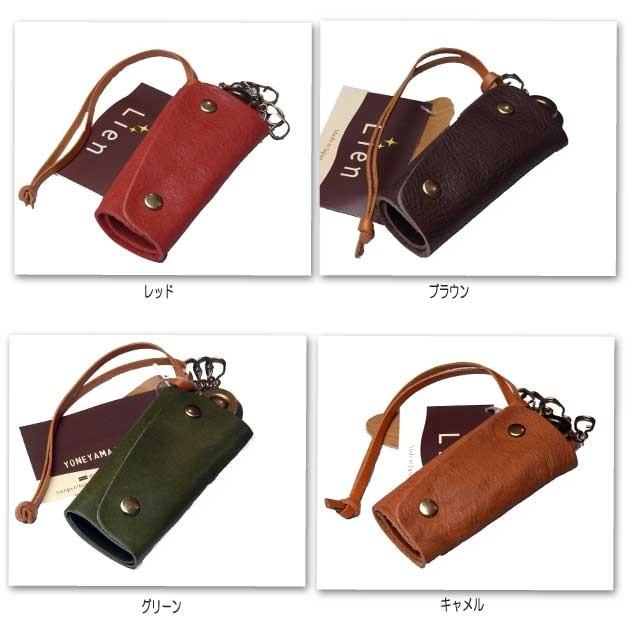 リアン 回転金具レザーキーケース 日本製 |  | 02