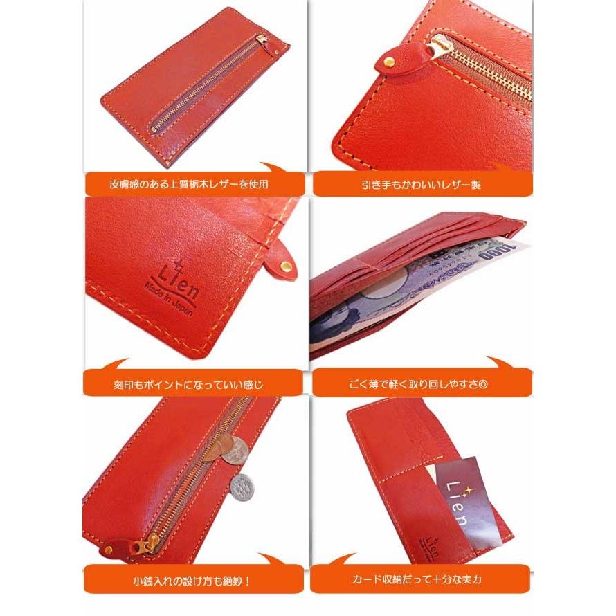 リアン 栃木レザーヴォーノスリムウォレット 日本製 財布 レディース 長財布 メンズ 牛革 本革 プレゼント ギフト かわいい |  | 01
