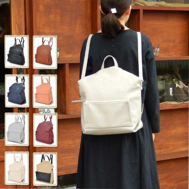 リュックサック バックパック デイパック レガートラルゴ（Legato Largo）フェイクレザーショルダーベルト付2WAYリュック | 