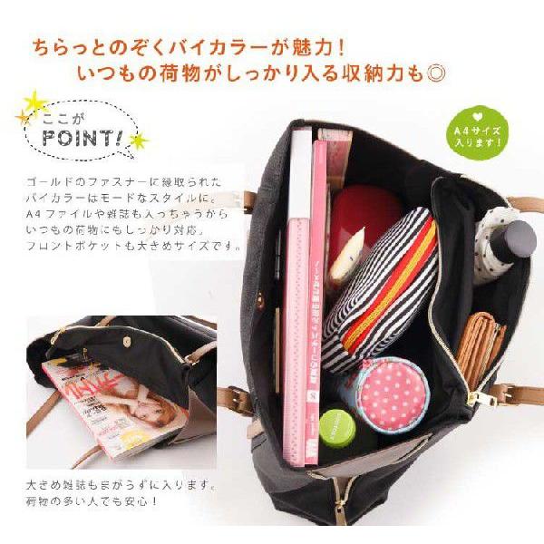 カジュアル セレクションカジュアルセレクション バイカラートートバッグ |  | 01