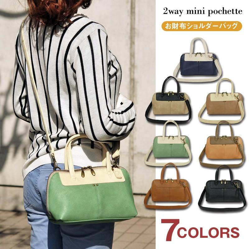 レガートラルゴ お財布ショルダーバッグ | 