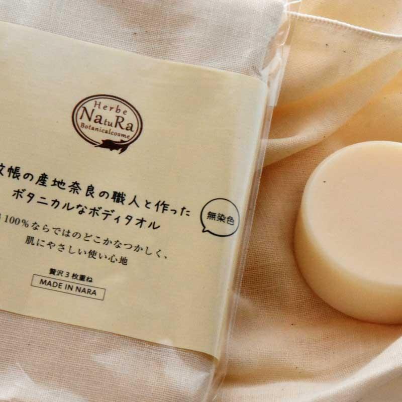 蚊帳の産地奈良の職人と作ったボタニカルなボディタオル【日本製】 |  | 03