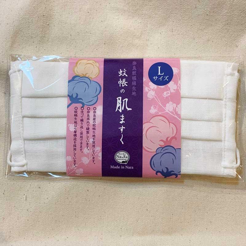送料無料 蚊帳の産地奈良の職人と作ったボタニカルな七層マスク蚊帳の肌マスク【日本製】待望のSサイズ登場！！！キッズや女性にお勧めです。 |  | 01