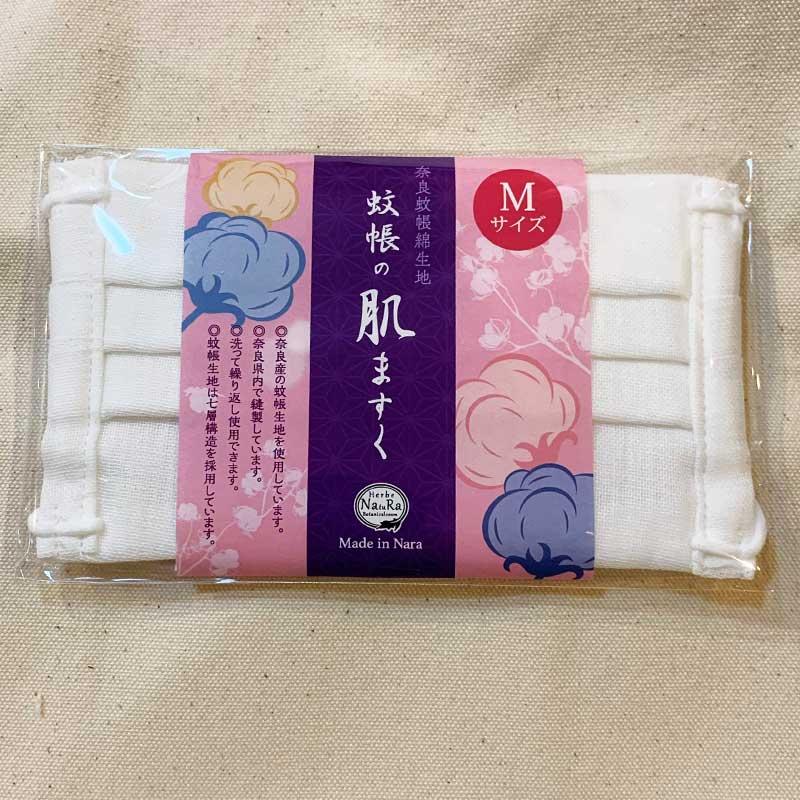 送料無料 蚊帳の産地奈良の職人と作ったボタニカルな七層マスク蚊帳の肌マスク【日本製】待望のSサイズ登場！！！キッズや女性にお勧めです。 |  | 02