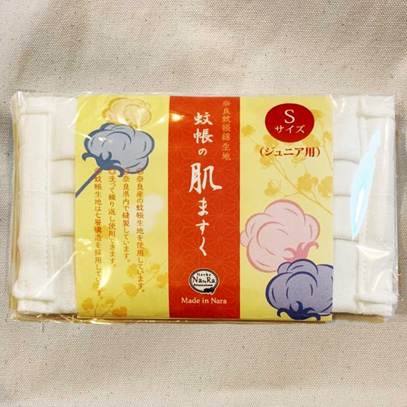 送料無料 蚊帳の産地奈良の職人と作ったボタニカルな七層マスク蚊帳の肌マスク【日本製】待望のSサイズ登場！！！キッズや女性にお勧めです。 |  | 03