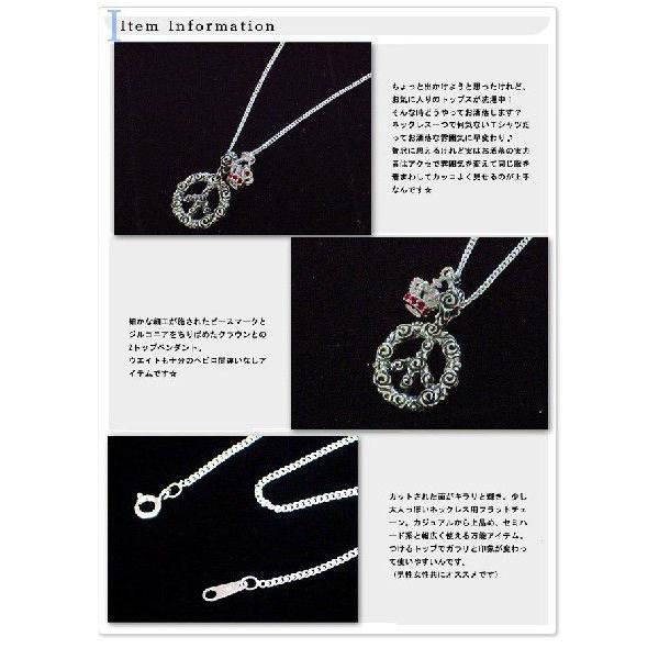 シルバーアクセサリー 円高還元ピースマーク&クラウンペンダント |  | 01