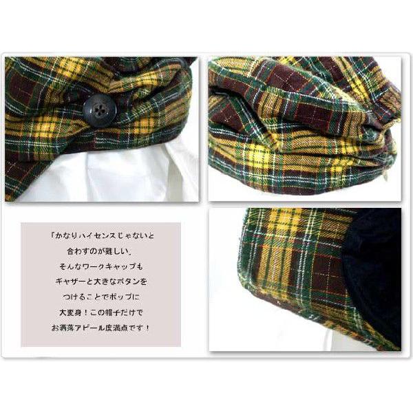 フランネルギャザーチェックワークキャップ帽子 メンズ帽子 レディース帽子 ハット キャップ ニット帽 通販AW日本製Ma |  | 01