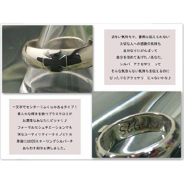 プラスクロスシルバーリングあす楽対応 |  | 01