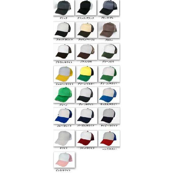 帽子 メンズ帽子 レディース帽子 ハット キャップ ニット帽 通販22カラーシンプルメッシュキャップ rsb-02 |  | 02