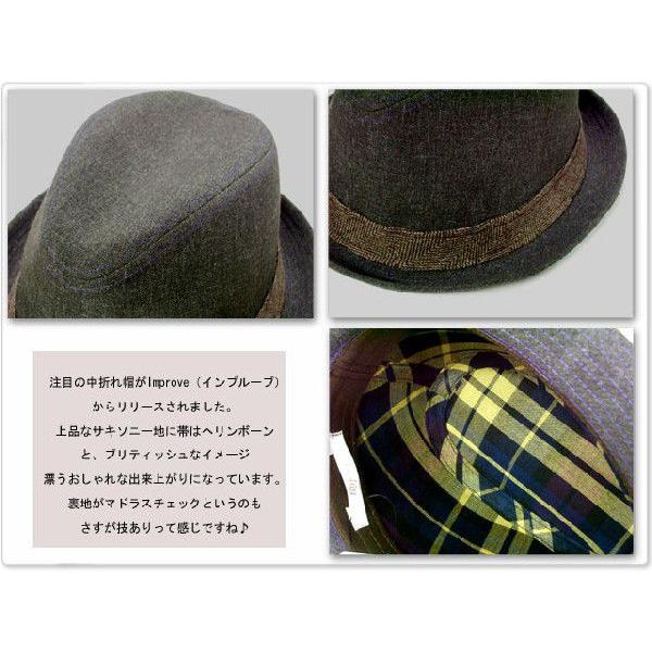 インプルーブサキソニー中折れジャズハット帽子 メンズ帽子 レディース帽子 ハット キャップ ニット帽 通販 |  | 01