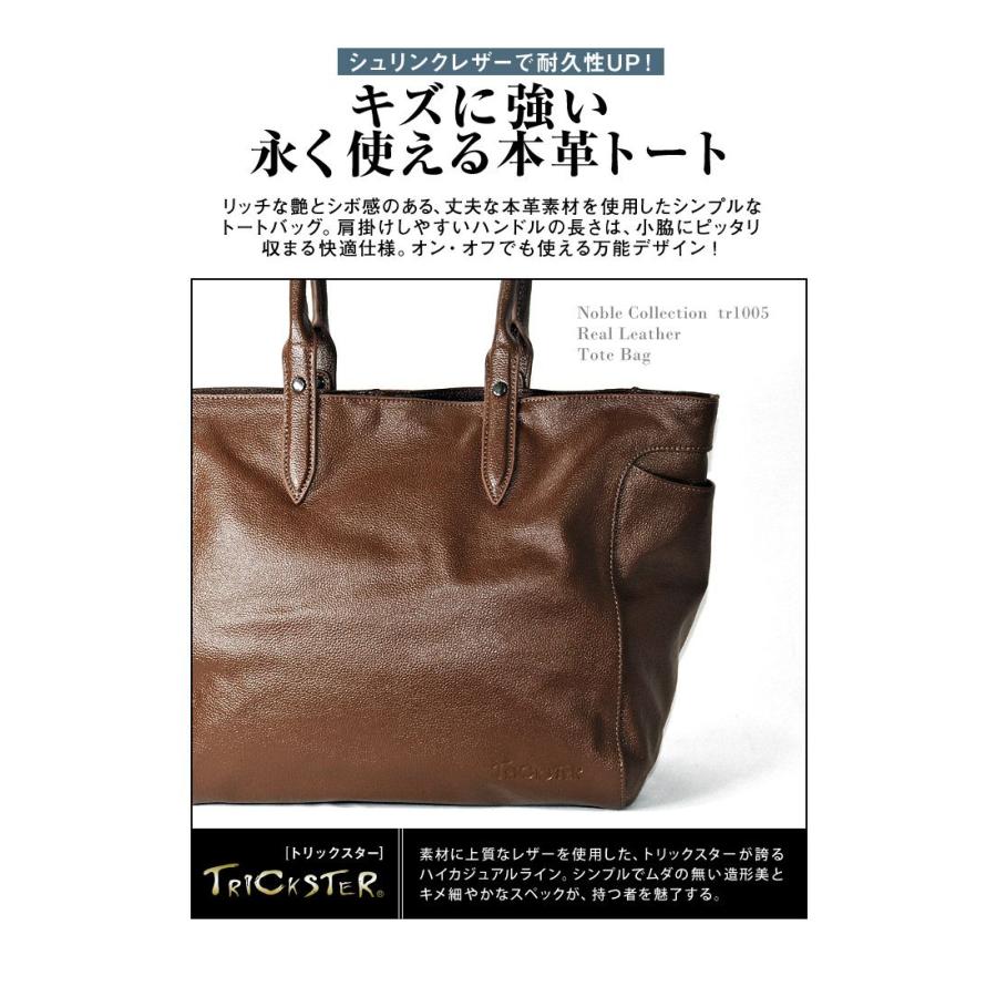 トリックスター TRICKSTER Noble Collectionノーブルコレクション1005レザートートバッグ |  | 03