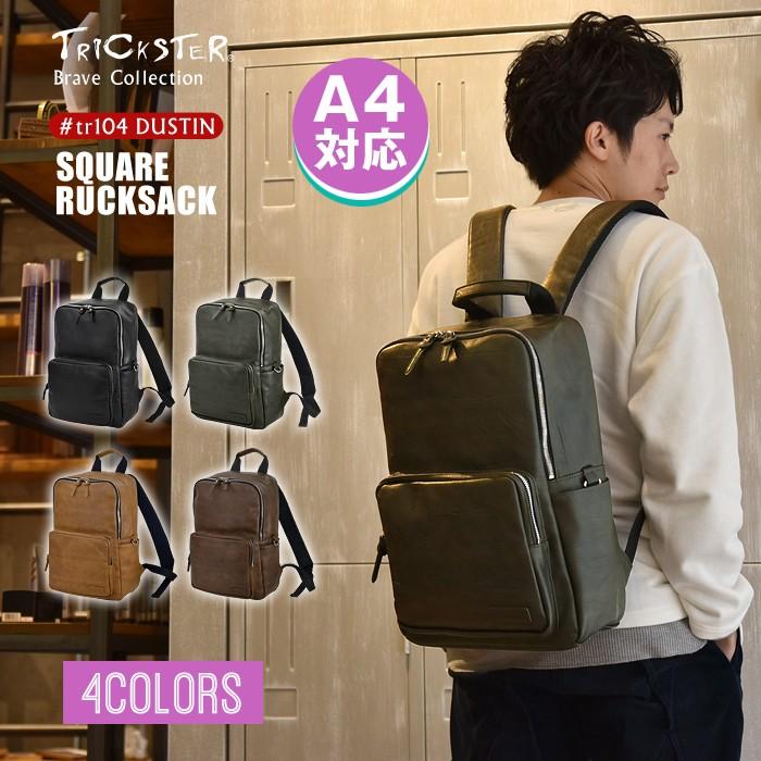 トリックスター TRICKSTER ブレイブコレクション DUSTINダスティン ヴィンテージリュックサック | 