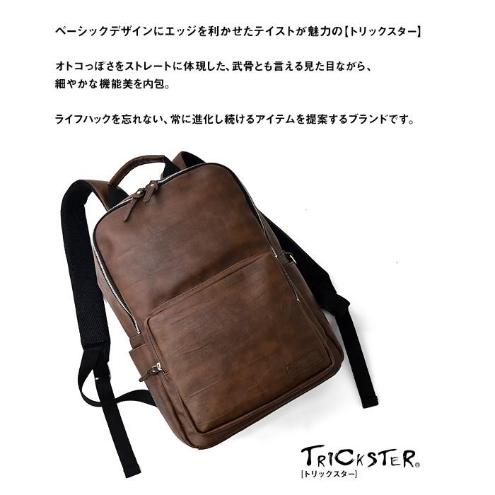 トリックスター TRICKSTER ブレイブコレクション DUSTINダスティン ヴィンテージリュックサック |  | 03