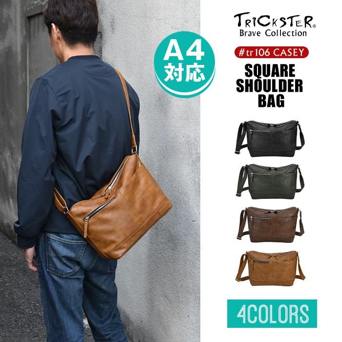 トリックスター TRICKSTER ブレイブコレクション CASEYケーシー スクエアショルダーバッグ | 