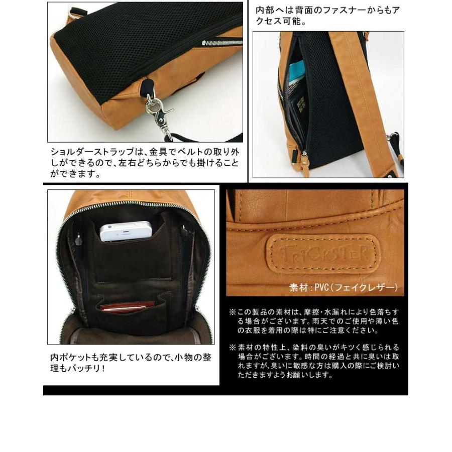 TRICKSTER/トリックスター/BraveCollection/ブレイブコレクション/REGGIE/レジー/ヴィンテージテイストフェイクレザーワンショルダーバッグ |  | 03