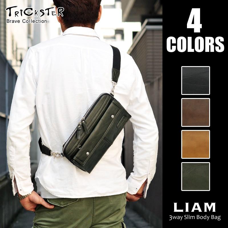 トリックスター TRICKSTER ブレイブコレクション LIAMリアム 3WAYスリムボディバッグ | 