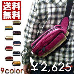 レトロさがカッコイイ選べる9色 br レトロな2wayボディバッグ ヒップバッグ brあす楽 10P12Jul14 | 