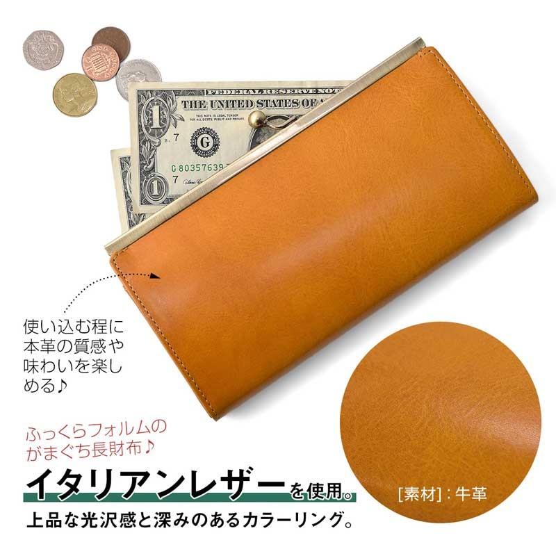 イタリーレザー がま口 ロングウォレット 長財布 |  | 04