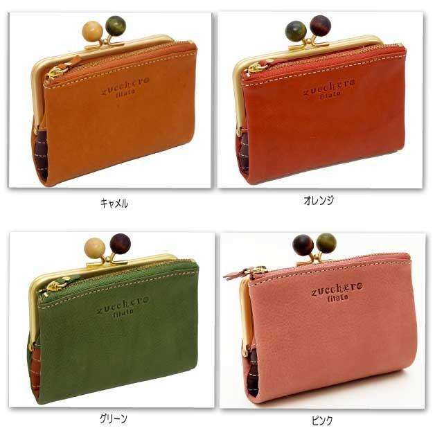 財布 革 本革 ズッケロ フィラート zucchero filato 58010 がま口 レディース 折財布 メンズ 牛革 本革 プレゼント ギフト かわいい |  | 02