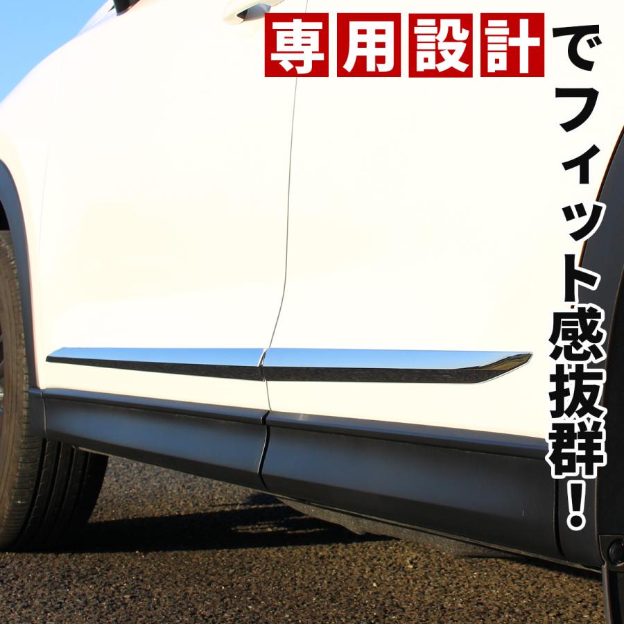 マツダ（Mazda） CX-5 アクセサリ サイドボディ ガーニッシュ メッキ