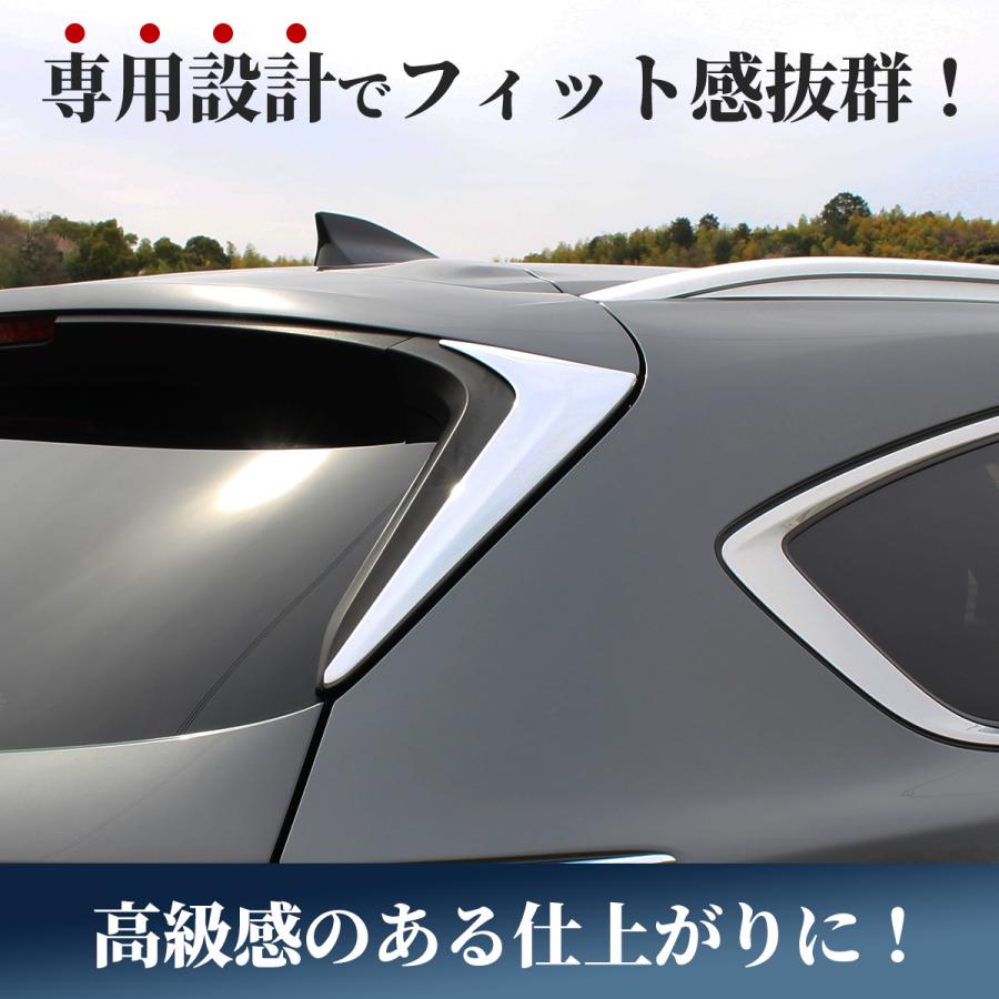 マツダ MAZDA CX-8 アクセサリ リア ウインドウ トリム 鏡面 マツダ MAZDA CX-8 アクセサリ リア ウインドウ トリム 鏡面