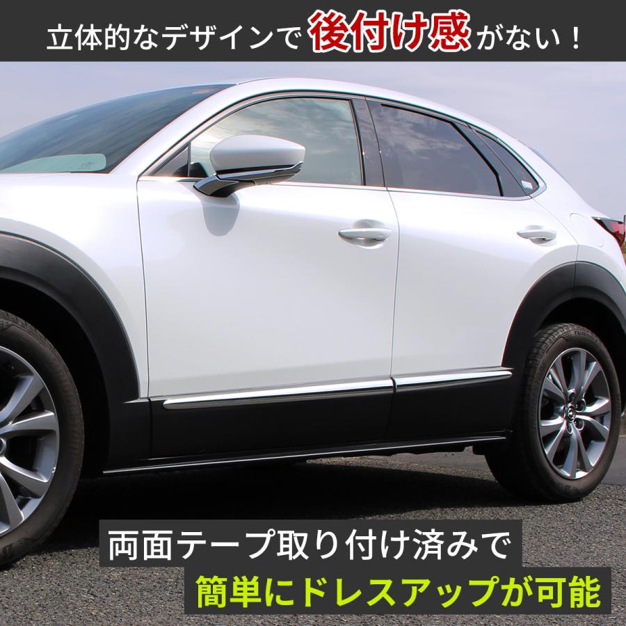 マツダ（Mazda） CX-30 アクセサリ サイド ボディ ガーニッシュ テール