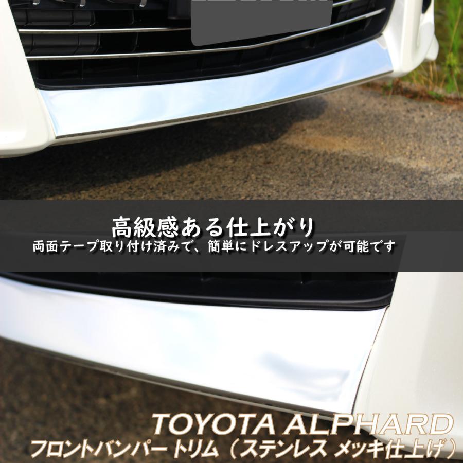 トヨタ（TOYOTA） アルファード ヴェルファイア アクセサリ フロント
