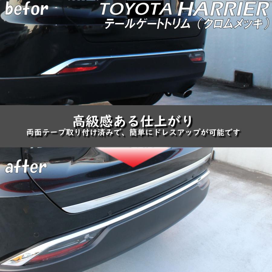 TOYOTA純正オプションパーツ　ハリアー60 リアゲートトリム トヨタ（TOYOTA） HARRIER アクセサリ テールゲートトリム トリム