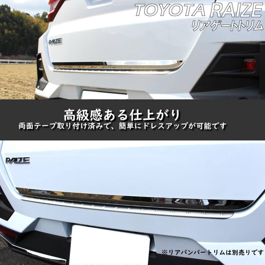 TOYOTA ライズ　リア ゲート ガーニッシュ モーション 楽天市場】【大感謝祭☆ポイントアップ中！】TOYOTA トヨタ ライズ
