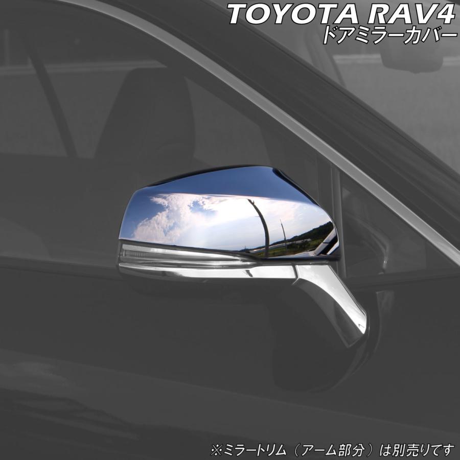 トヨタ（TOYOTA） RAV4 サイドドアミラーカバー 鏡面 シルバー ミラー