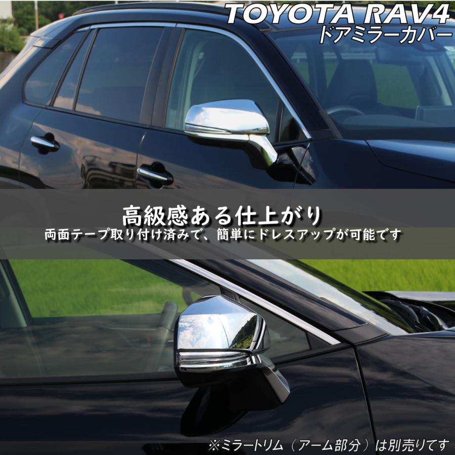 トヨタ（TOYOTA） RAV4 サイドドアミラーカバー 鏡面 シルバー ミラー