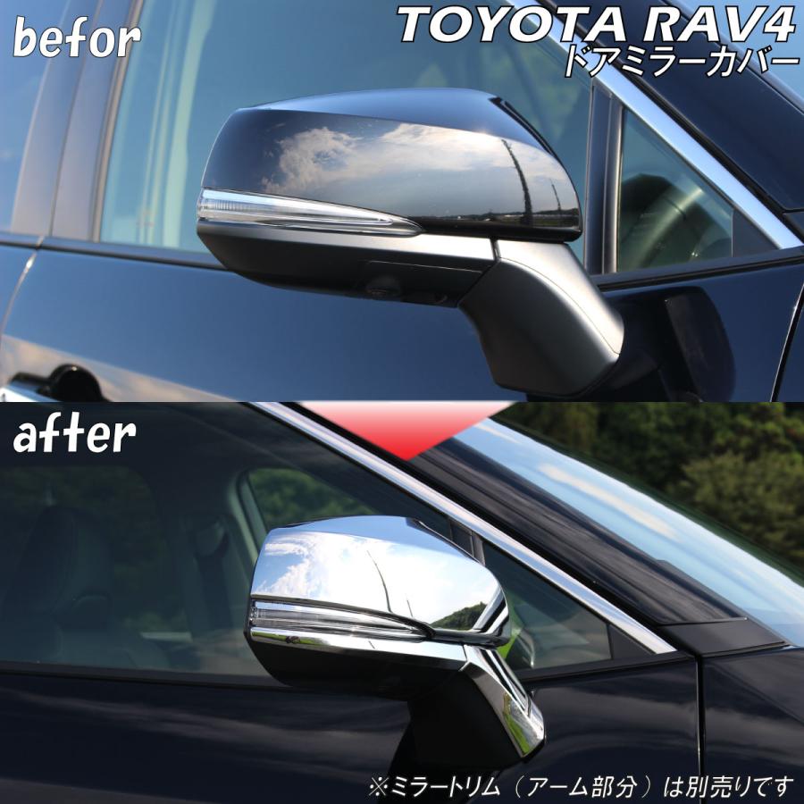トヨタ（TOYOTA） RAV4 サイドドアミラーカバー 鏡面 シルバー ミラー