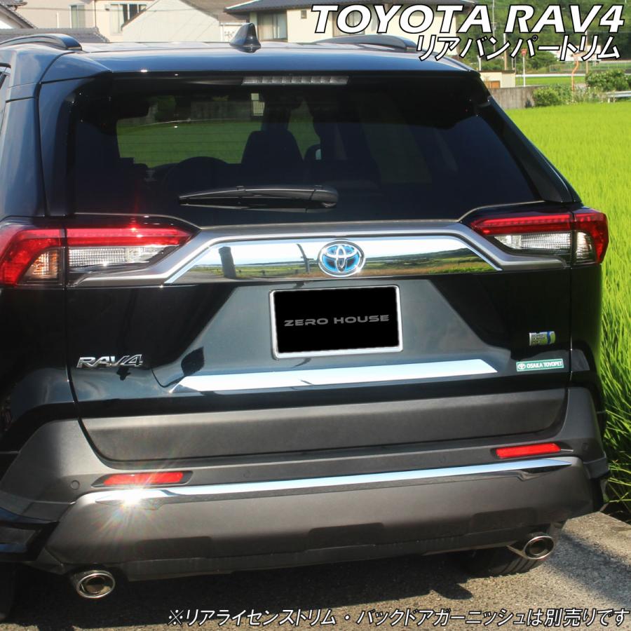 RAV4 リヤ スキッドプレート バンパーガード シルバー トヨタ（TOYOTA） RAV4 アクセサリ リアバンパー トリム シルバー