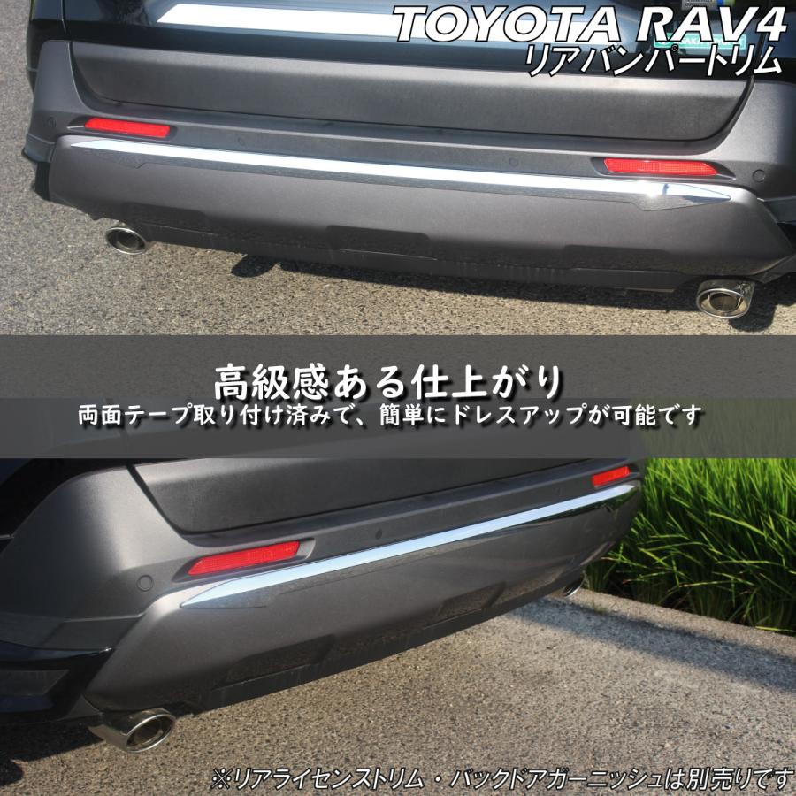 トヨタ RAV4 アクセサリ リアバンパー トリム シルバー トリム トヨタ RAV4 アクセサリ リアバンパー トリム シルバー トリム